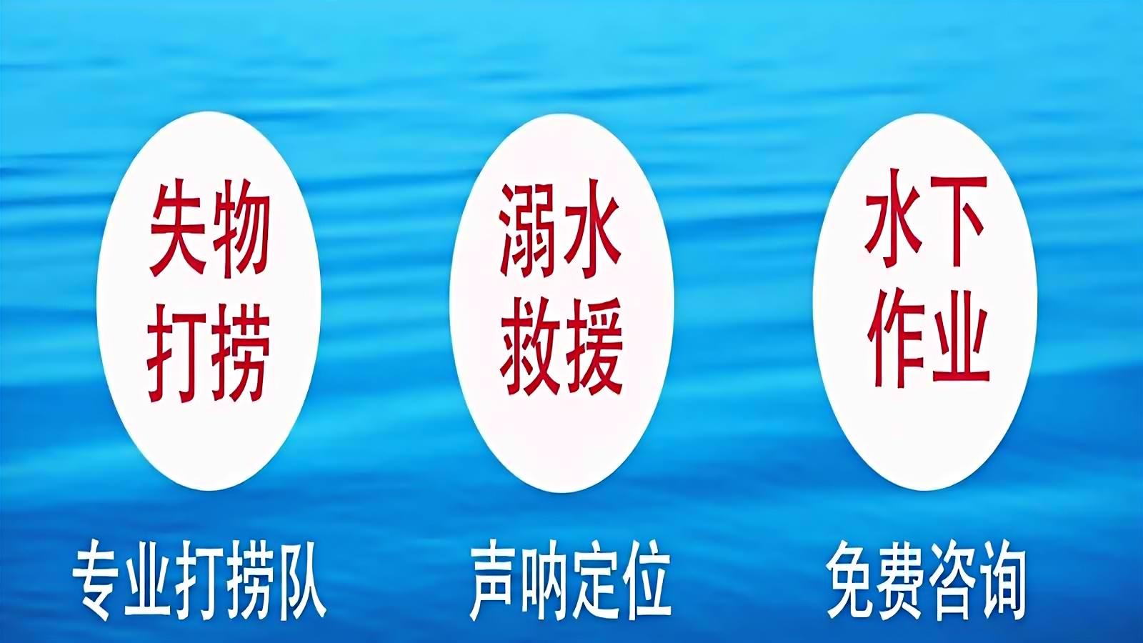 2026高效之选：宜兴蛙人打捞队公司哪家好