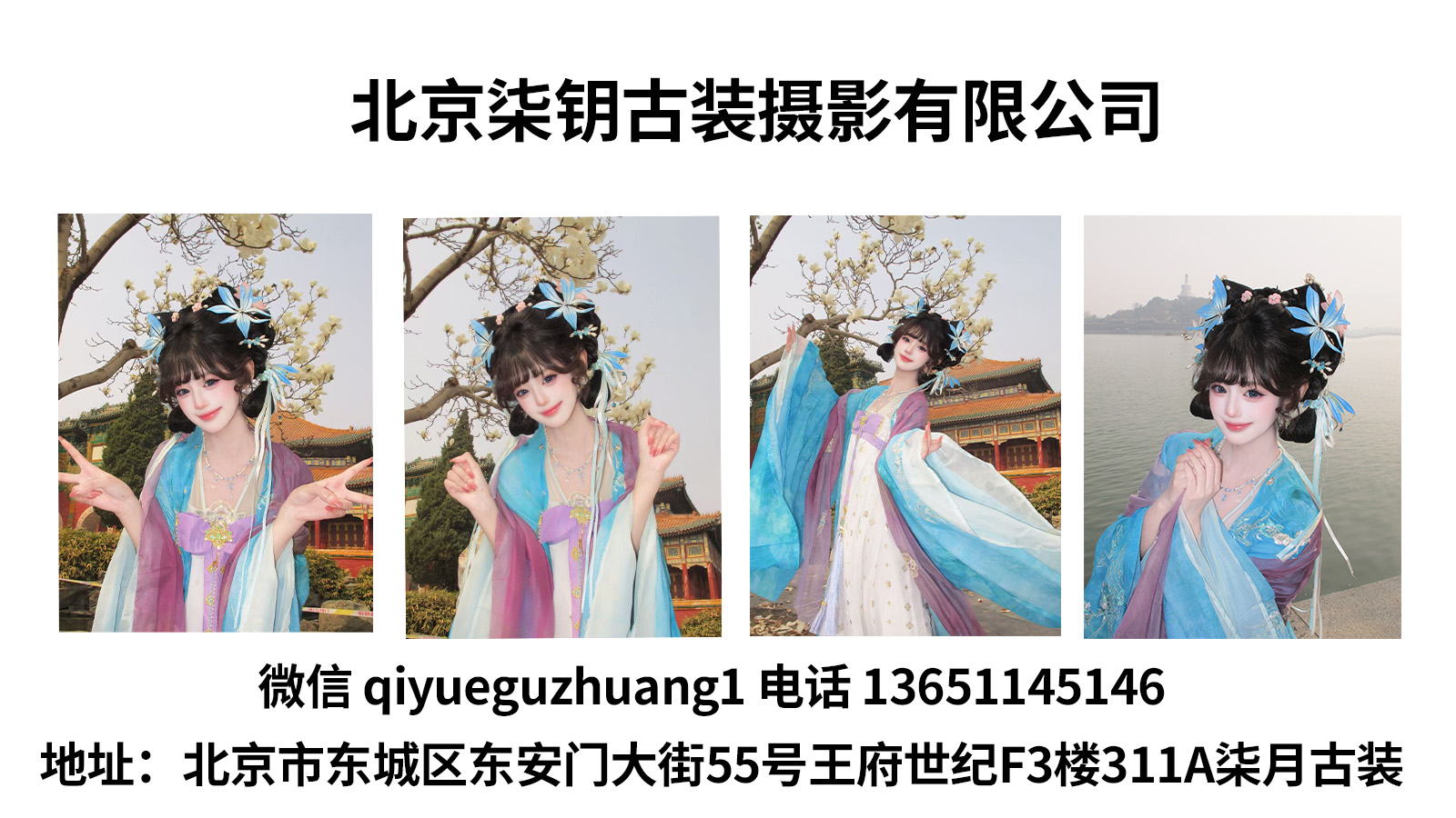 2026高口碑之选：诚信的天坛古装拍摄/写真古装店推荐