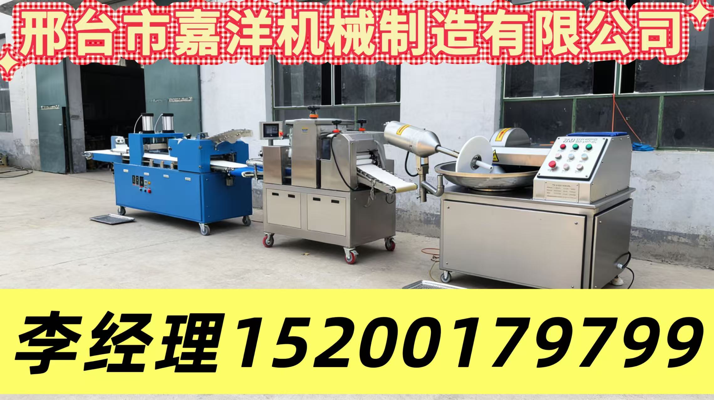 2026高性价比之选：可靠的火烧成型机/油香饼成型机生产厂家推荐