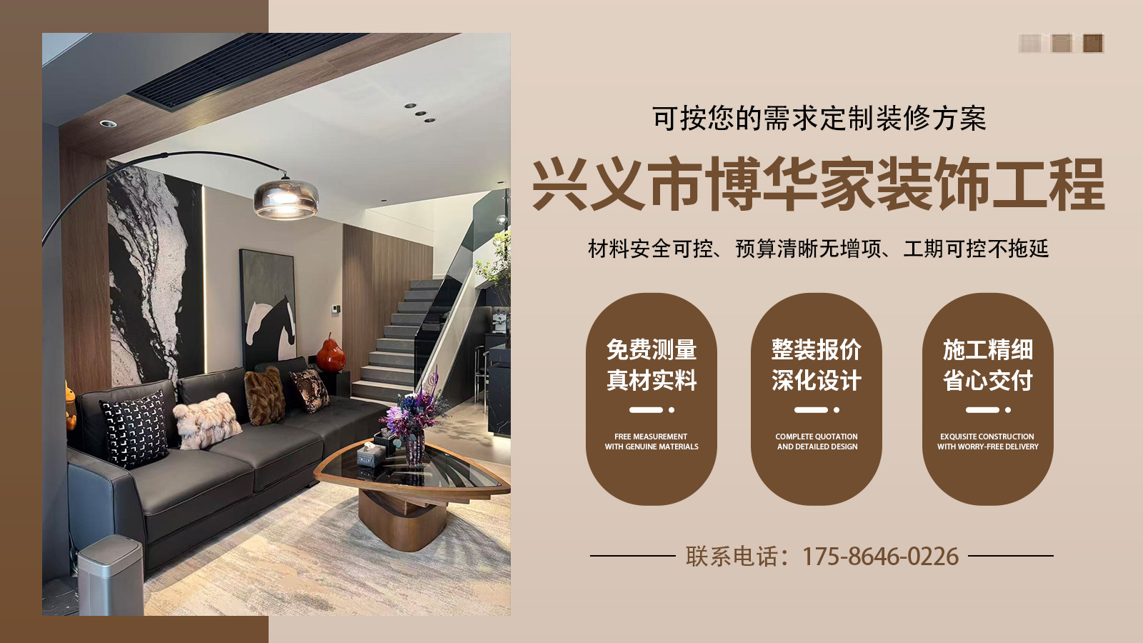 2026高性价比之选：知名的装饰公司/定制装饰公司哪家好