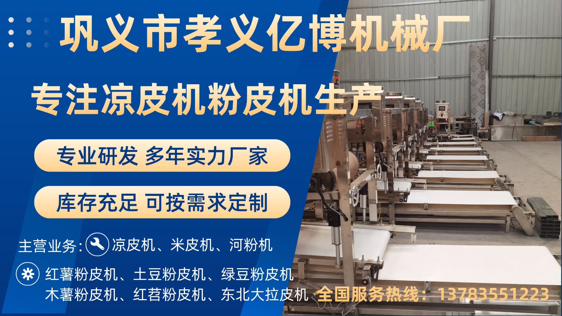 2026高性价比之选：知名的凉皮机/小型商用凉皮机厂家推荐