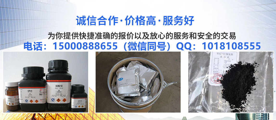 毕节铂铑片回收2025年报价一览