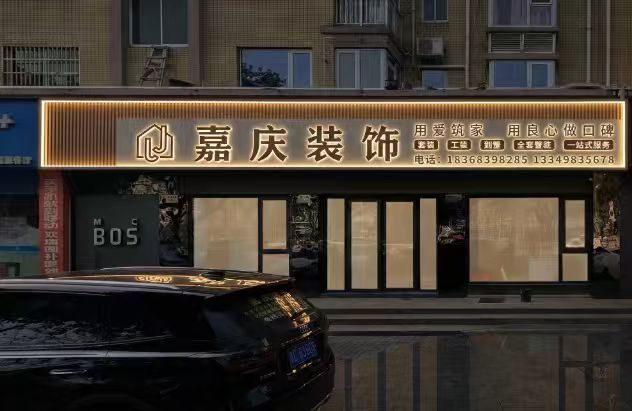 2026高性价比之选：靠谱的住宅装修/现代简约装修公司推荐