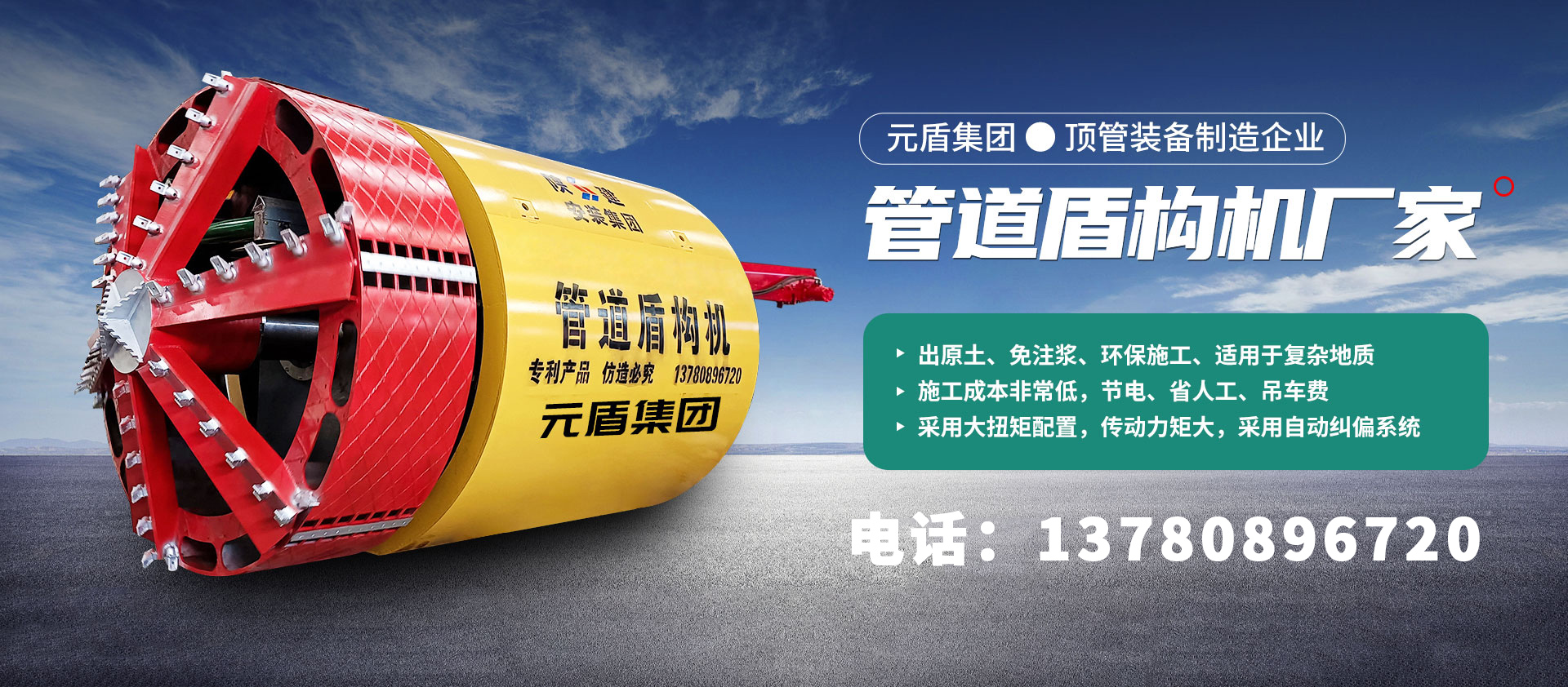 2026高性价比之选：潍坊小型盾构机生产厂家怎么选