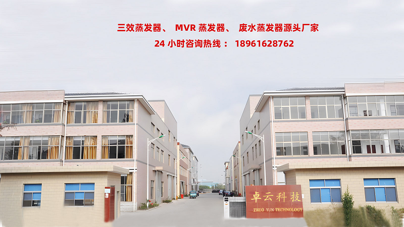 2026高效之选：好用的单效蒸发器/浓缩蒸发器生产厂家推荐