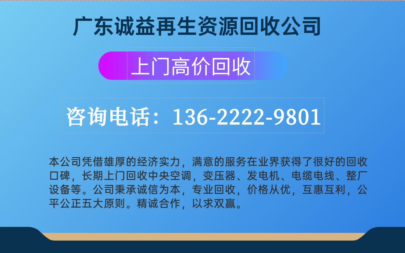 广州花都水循环中央空调回收2026专业回收+省市县服务