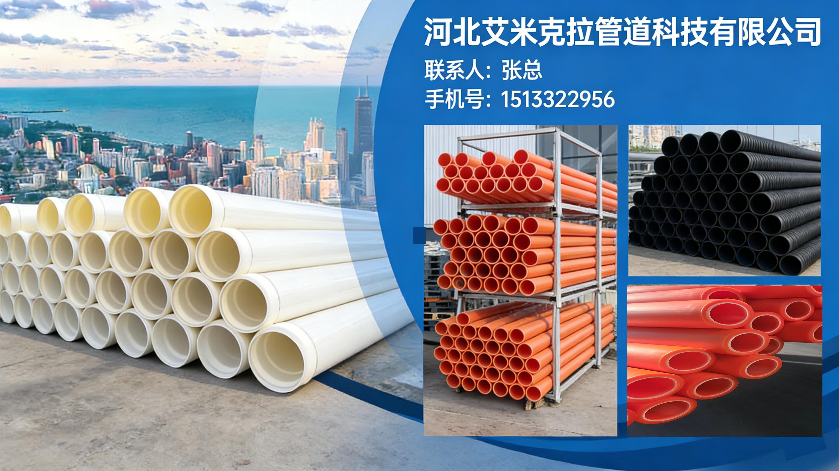 2026高性价比之选：正规的电力管/CPVC电力管源头厂家