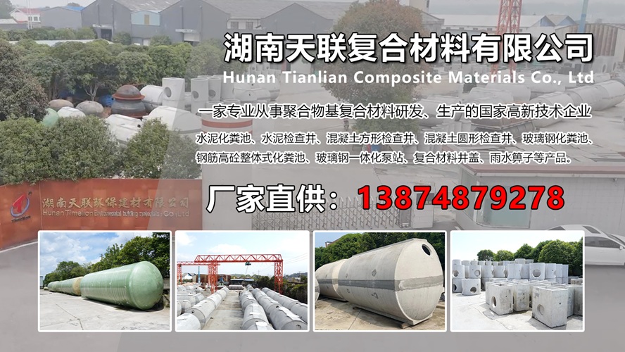 2026高性价比之选：优质的钢筋混凝土化粪池源头厂家