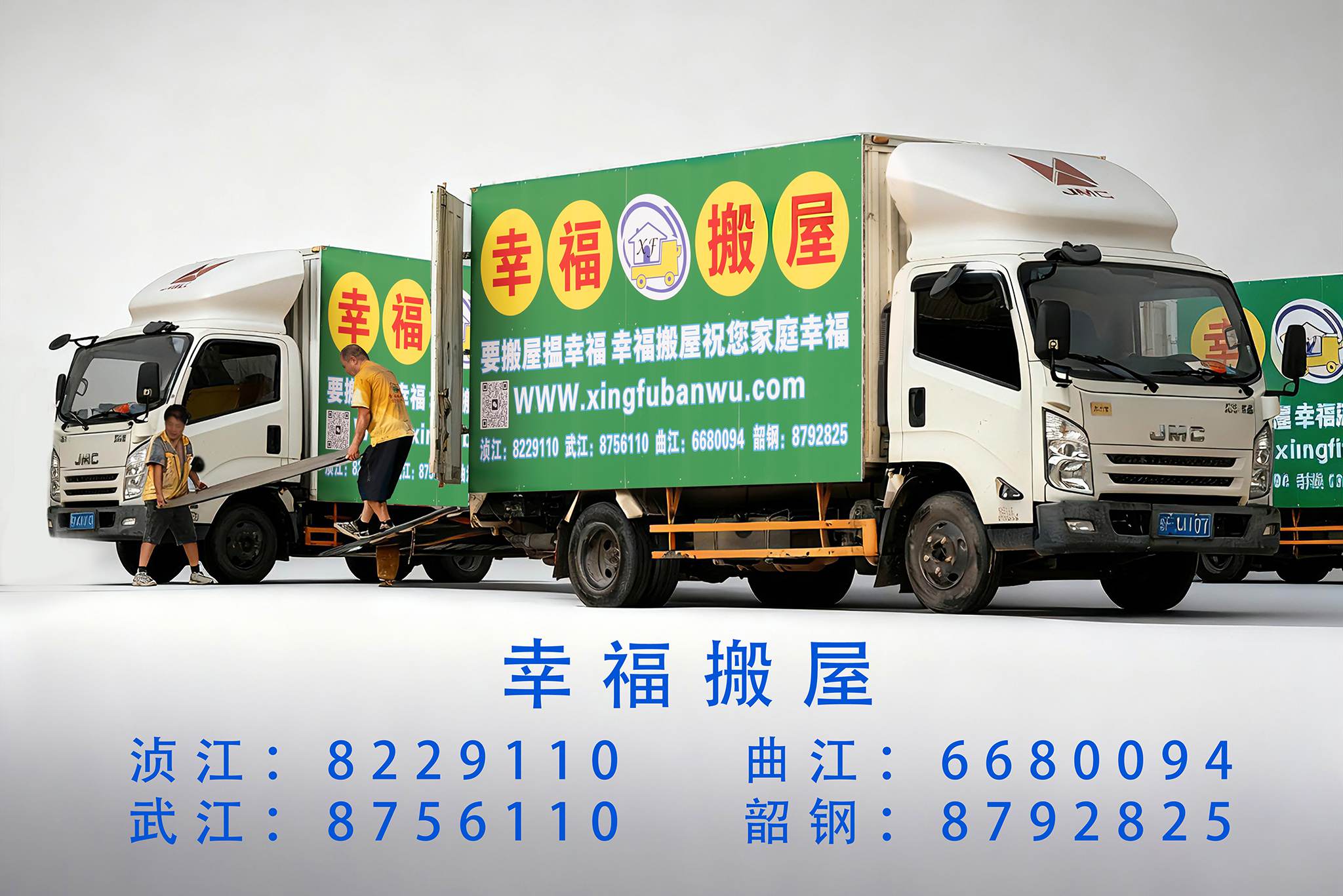 高效省心之选：韶关搬家/装修材料上下楼机构