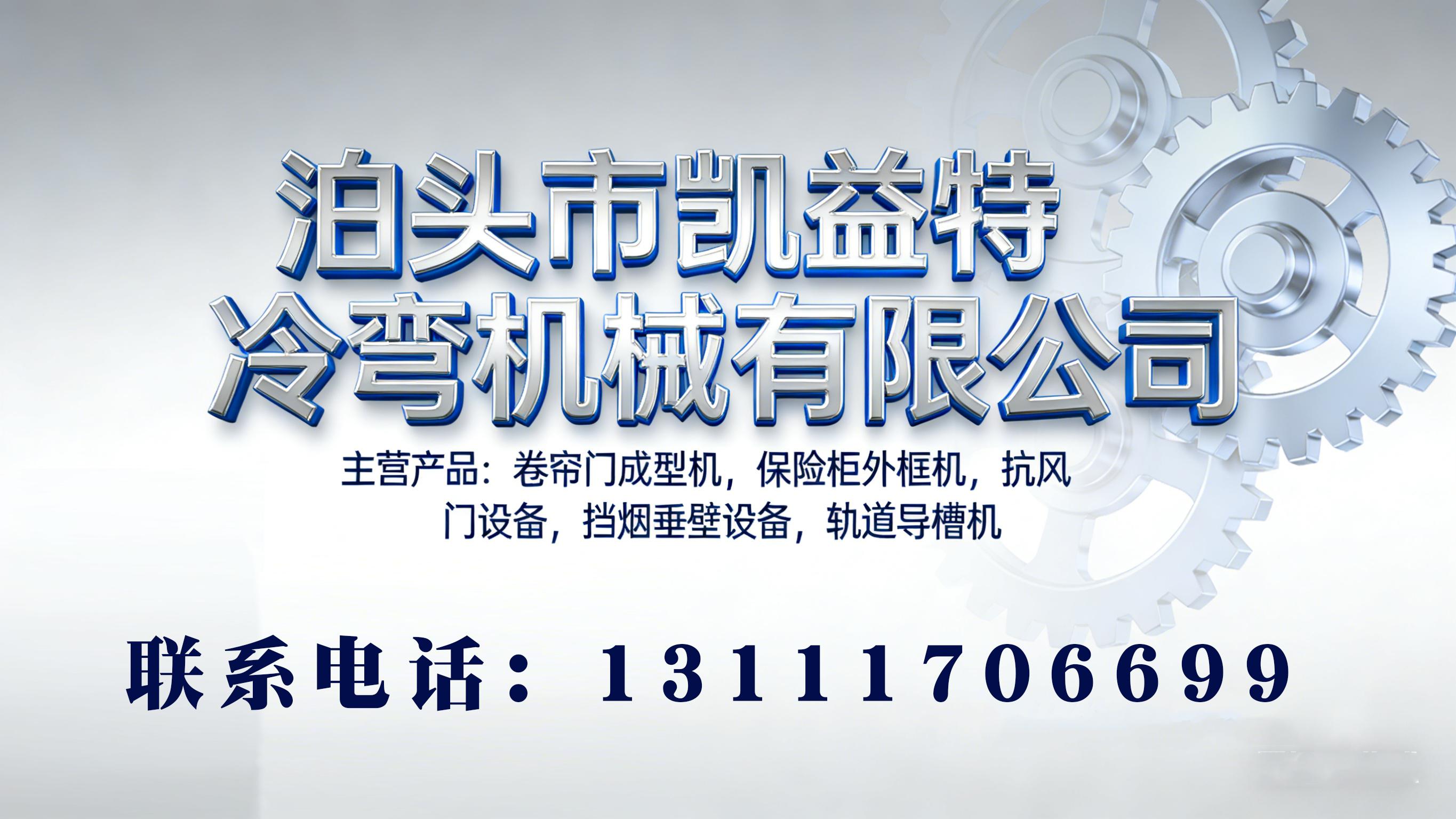 2026高性价比之选：专业的卷帘门成型机/不锈钢卷帘门成型机厂家