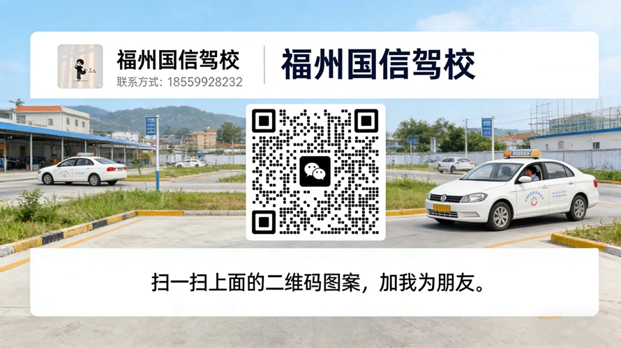 2026高性价比之选：专业的驾校/C2和C1驾校学校