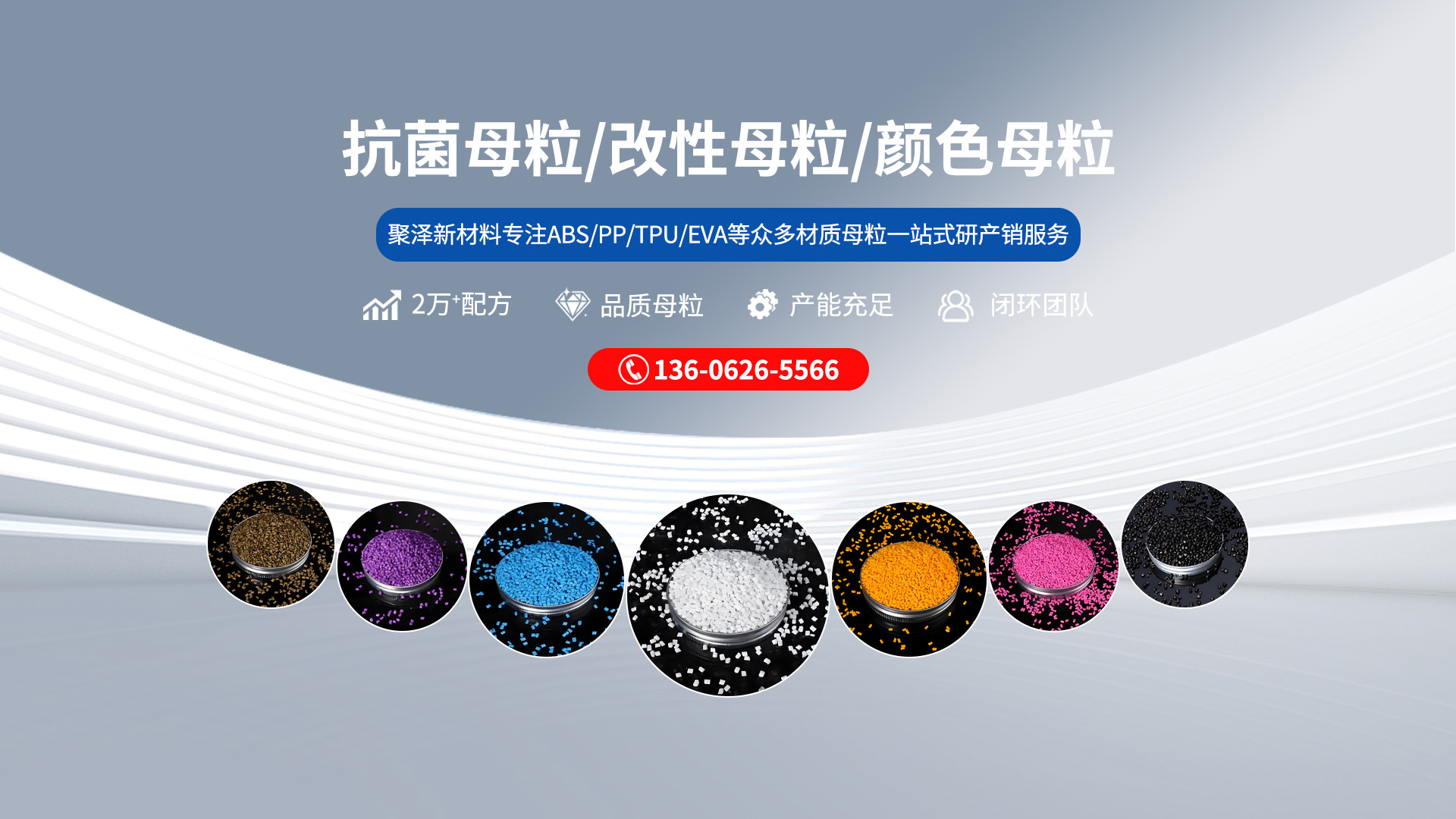2026高需求聚焦：正规的抗菌母粒/透明抗菌母粒厂