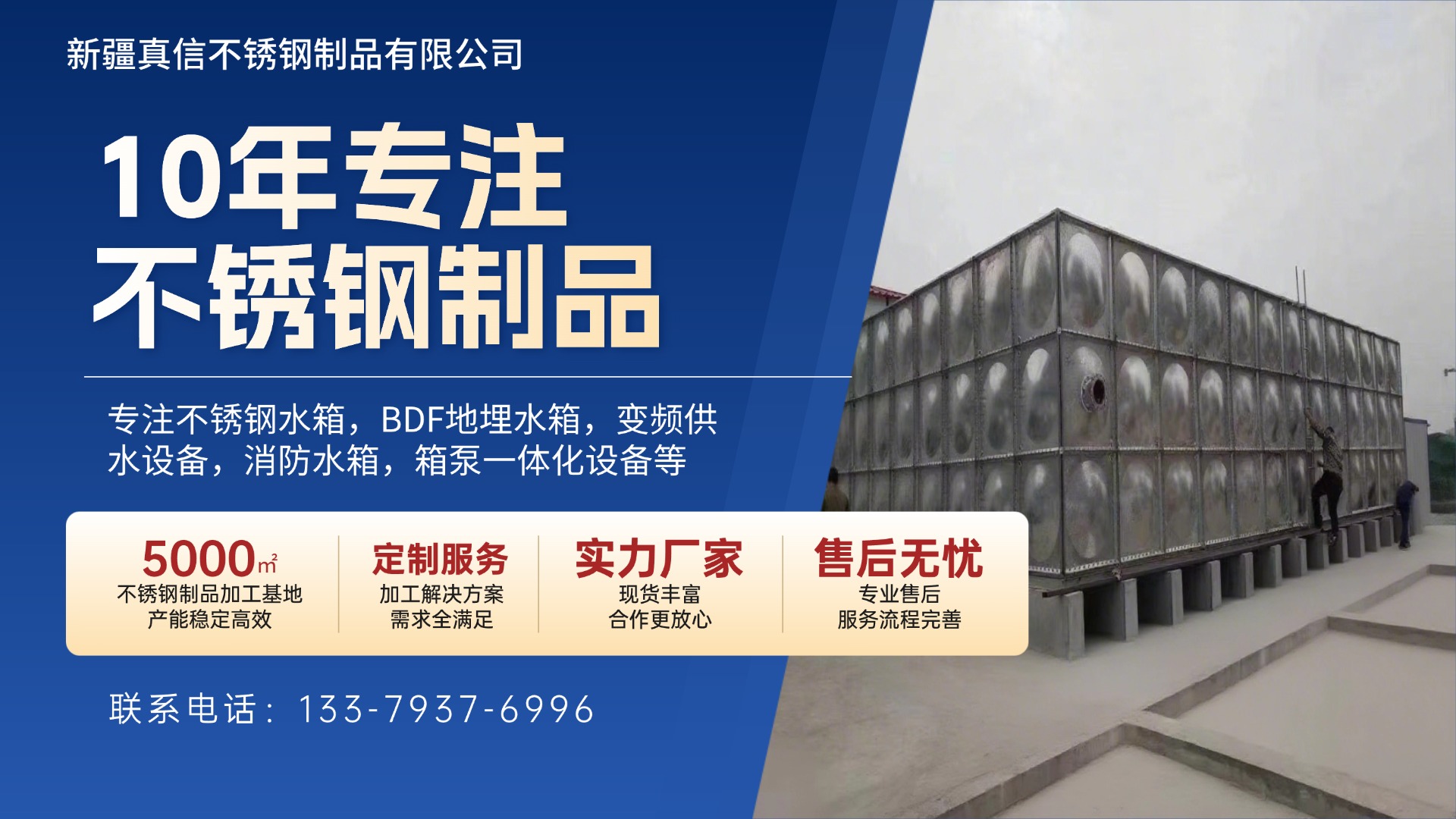 2026高性价比之选：阿克苏保温水箱/消防水泵水箱厂