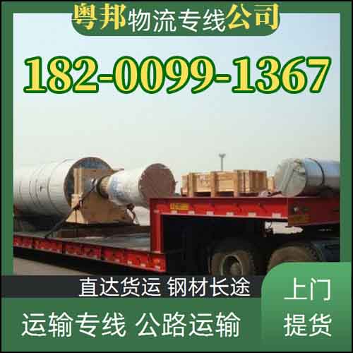 广州到葫芦岛物流专线公司_2天到达_价格透明_大件重货