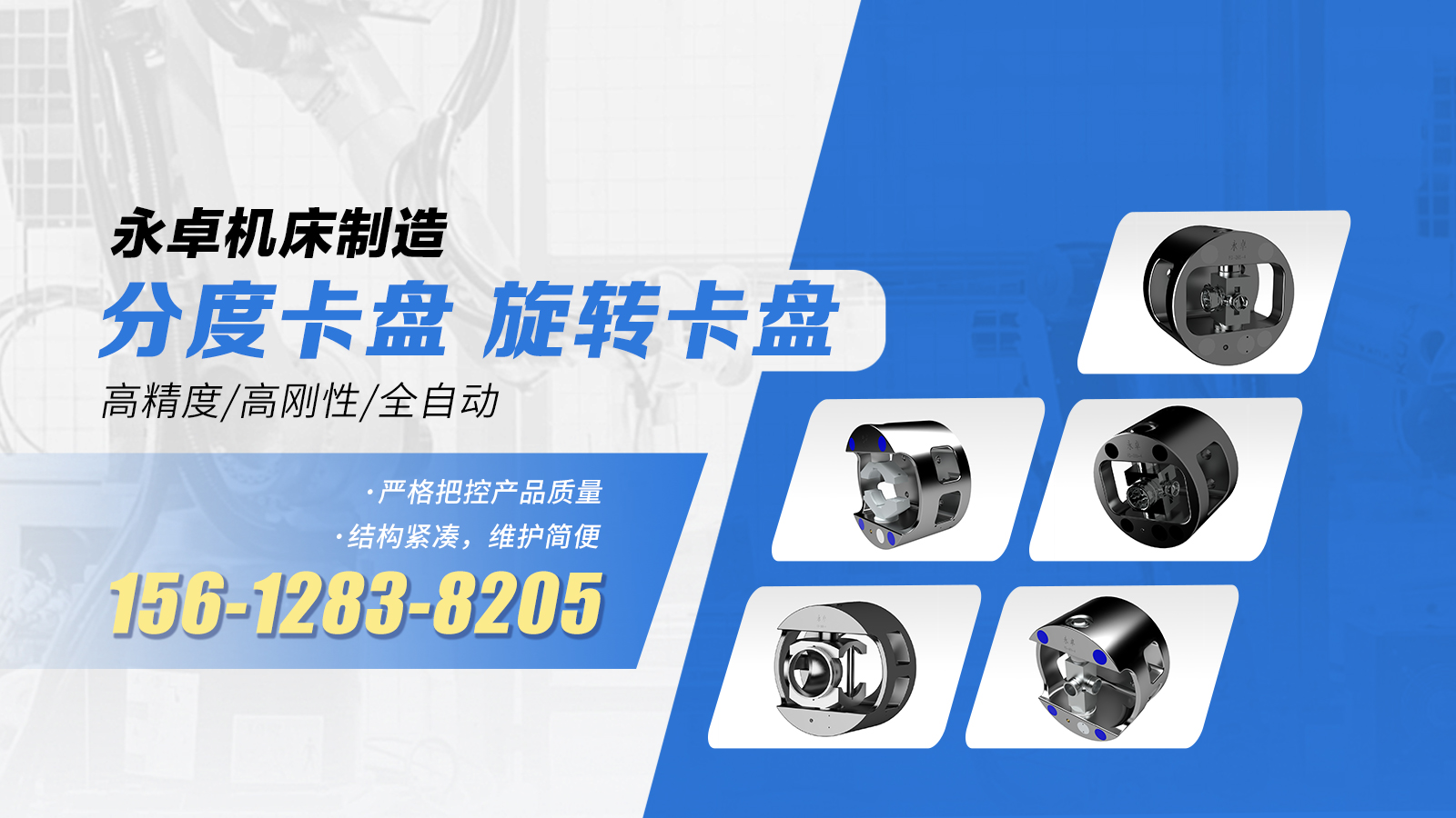 2026高精高效之选：有实力的液压分度卡盘/中空分度卡盘源头厂家