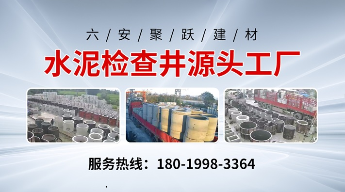 2026高潜力之选：有实力的预制检查井/预制混凝土检查井生产厂家
