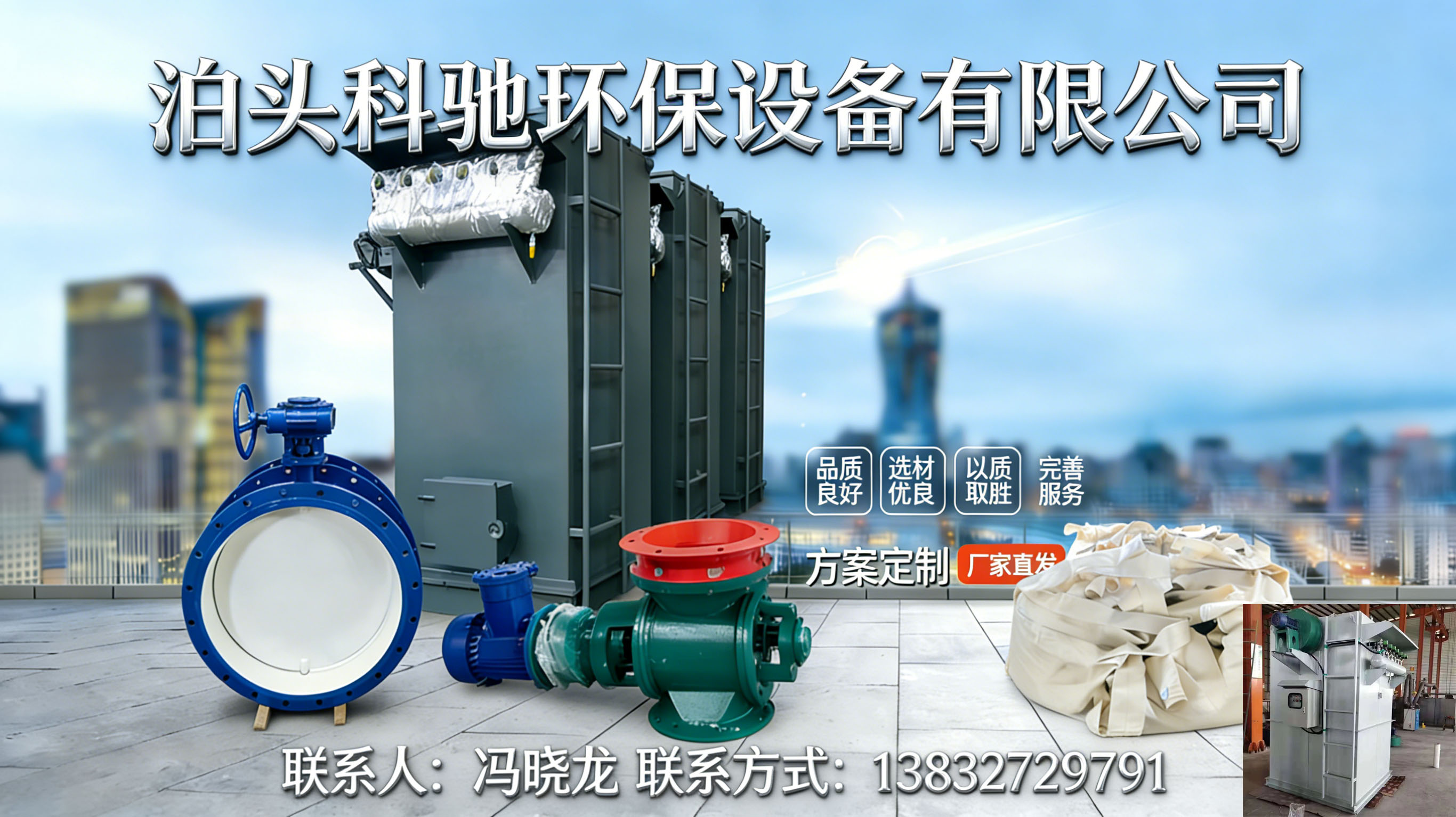 2026高效之选：泊头除尘器/袋式除尘器厂家