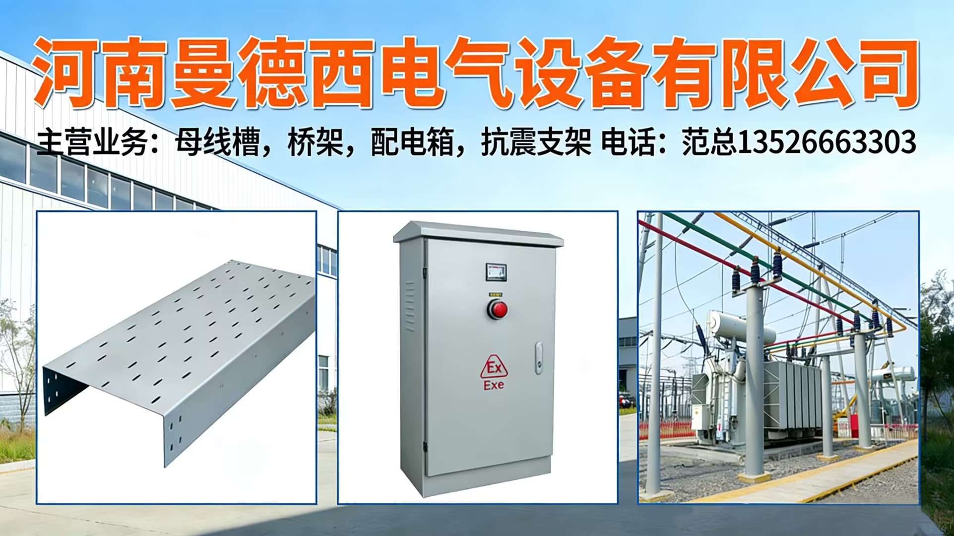 2026高能效配电新标杆：有实力的母线槽/密集母线槽厂家解析