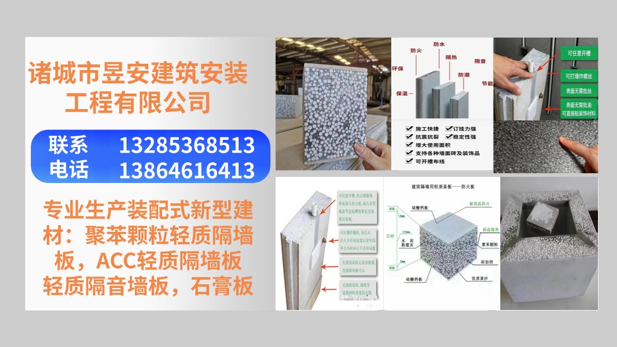 2026高性价比之选：好用的ACC轻质隔墙板厂家