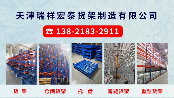 2026高性价比之选：天津货架/可调节货架厂
