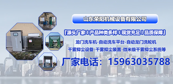 2026高效之选：优质的龙门烘干洗轮机/龙门洗车机厂家