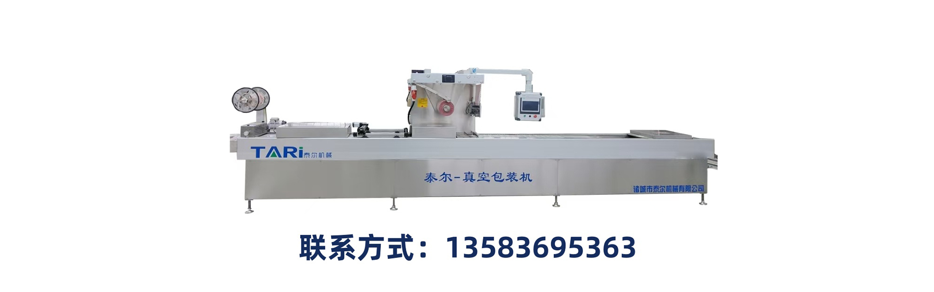 高效包装新标杆：诸城拉伸膜包装机/台烤包装机生产厂家