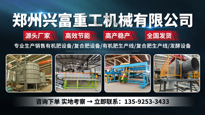 2026高潜力之选：郑州有机肥生产设备/秸秆有机肥生产设备生产厂家
