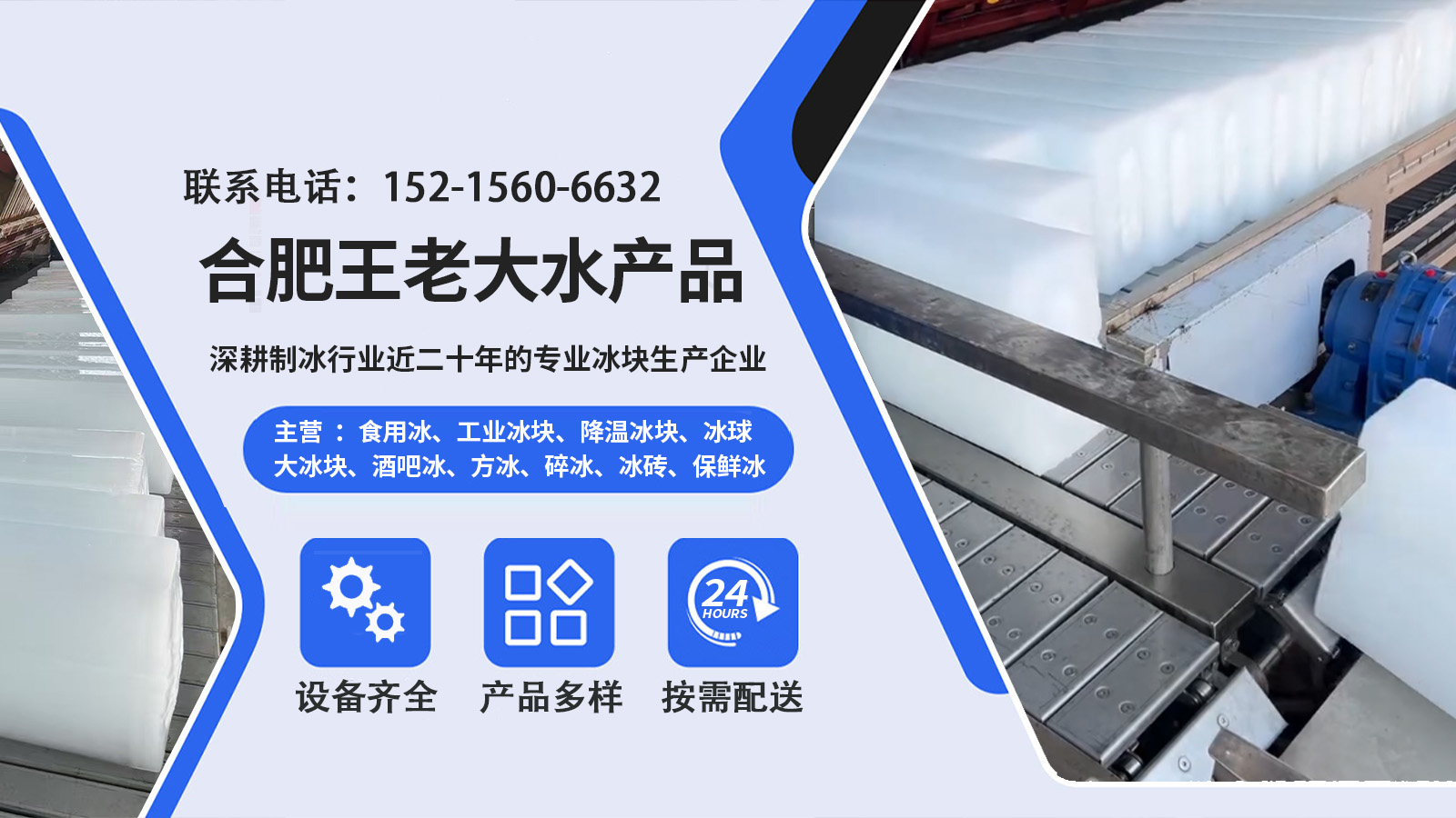 2026品质之选：正规的食用冰块/家用冰块生产厂家解析