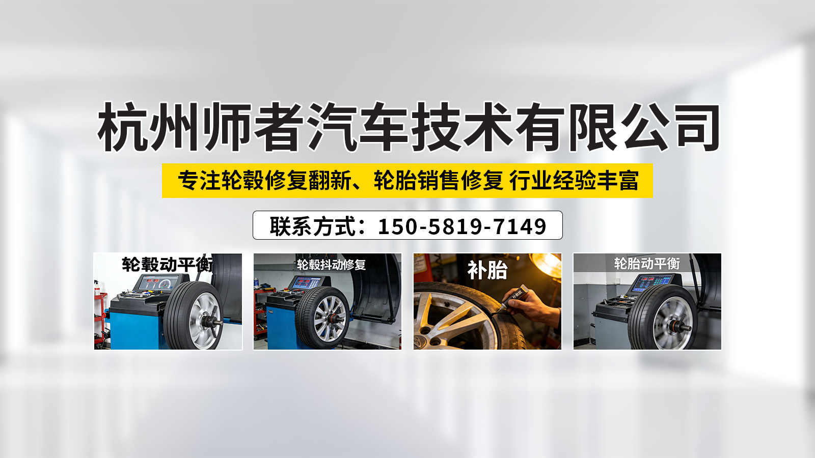 2026高性价比之选：质量好的轮毂修复/轮毂氧化修复源头厂家
