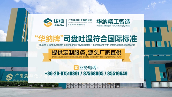 2026高潜力之选：广东司盘/司盘80源头厂家