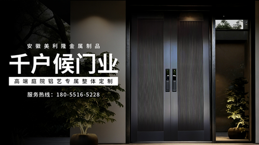 2026品质之选：有实力的铸铝门/欧式铝门生产厂家