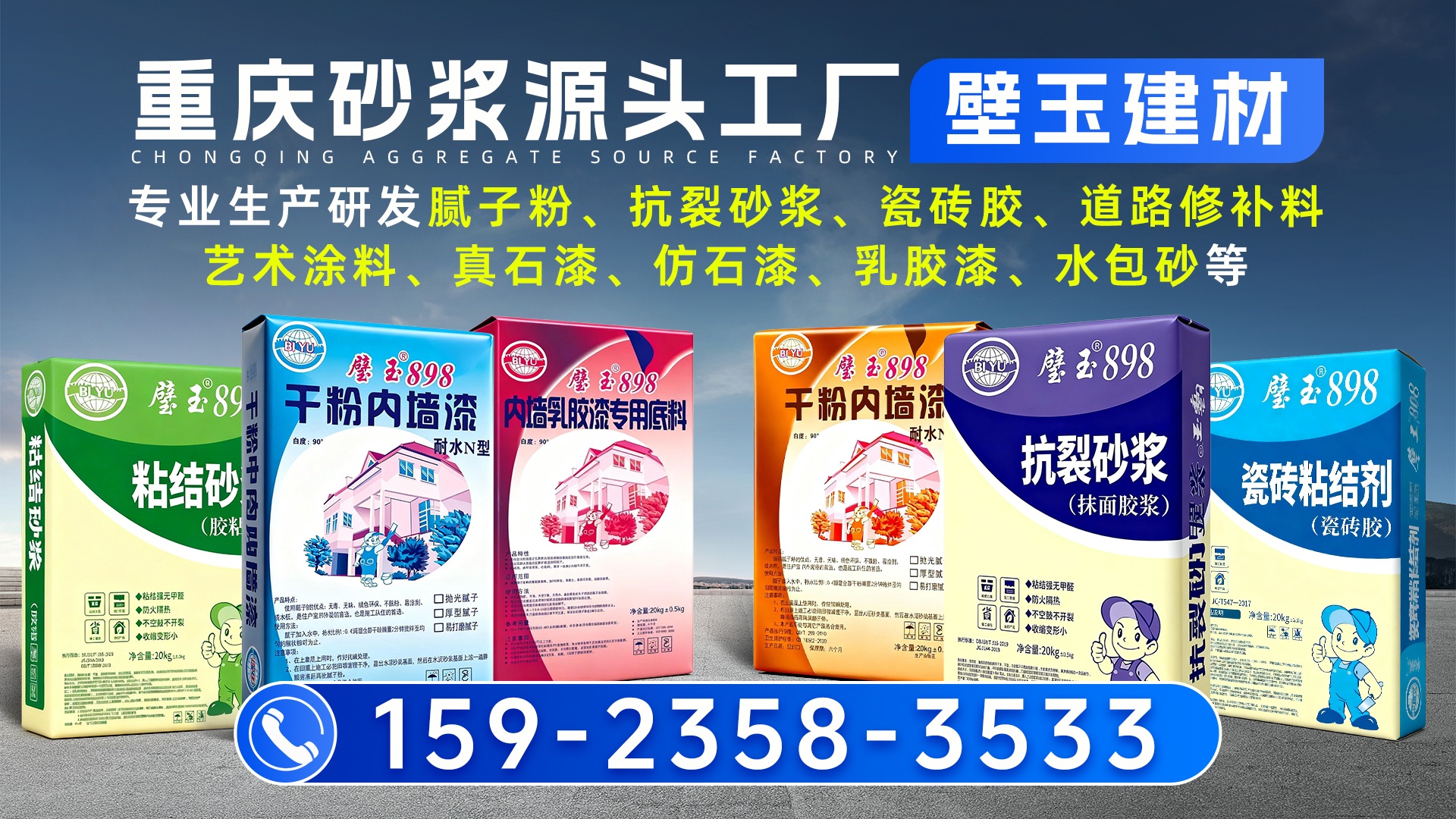 2026高性价比之选：优质的内墙腻子粉/柔性腻子粉源头厂家