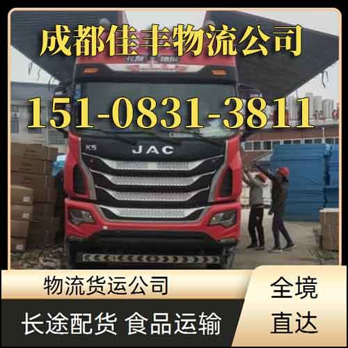 成都到昌吉物流公司-成都往返到昌吉物流直达专线【2026年送货上门】