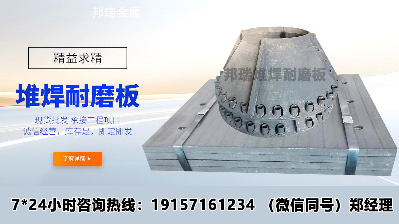 2026高性价比之选：耐用的堆焊耐磨板/镜面堆焊耐磨板供应商怎么选