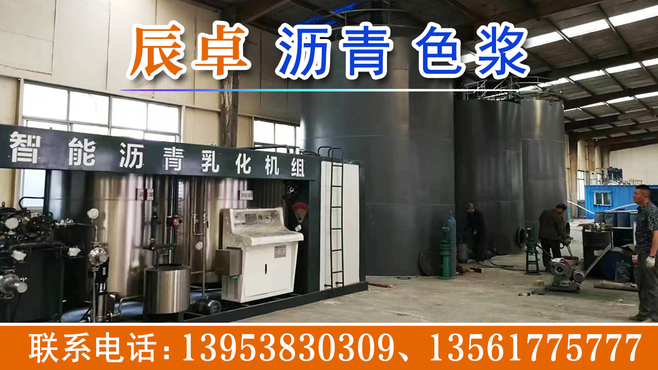 2026高性价比之选：泰安乳化沥青/防腐用乳化沥青厂家怎么选