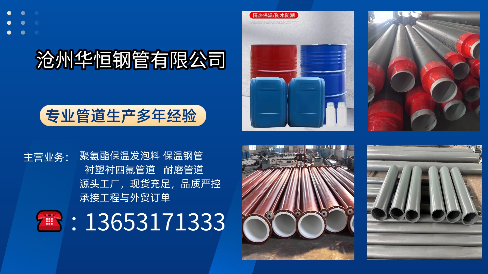 2026高性价比之选：有实力的黑白料/保温管道专用料厂家怎么选