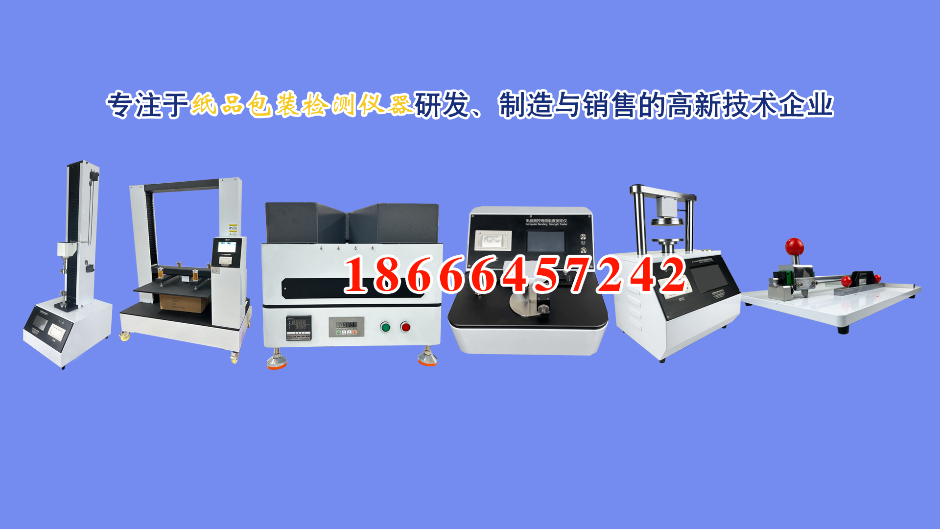 2026高性价比之选：可靠的测试仪/mit式耐折度测试仪生产厂家推荐