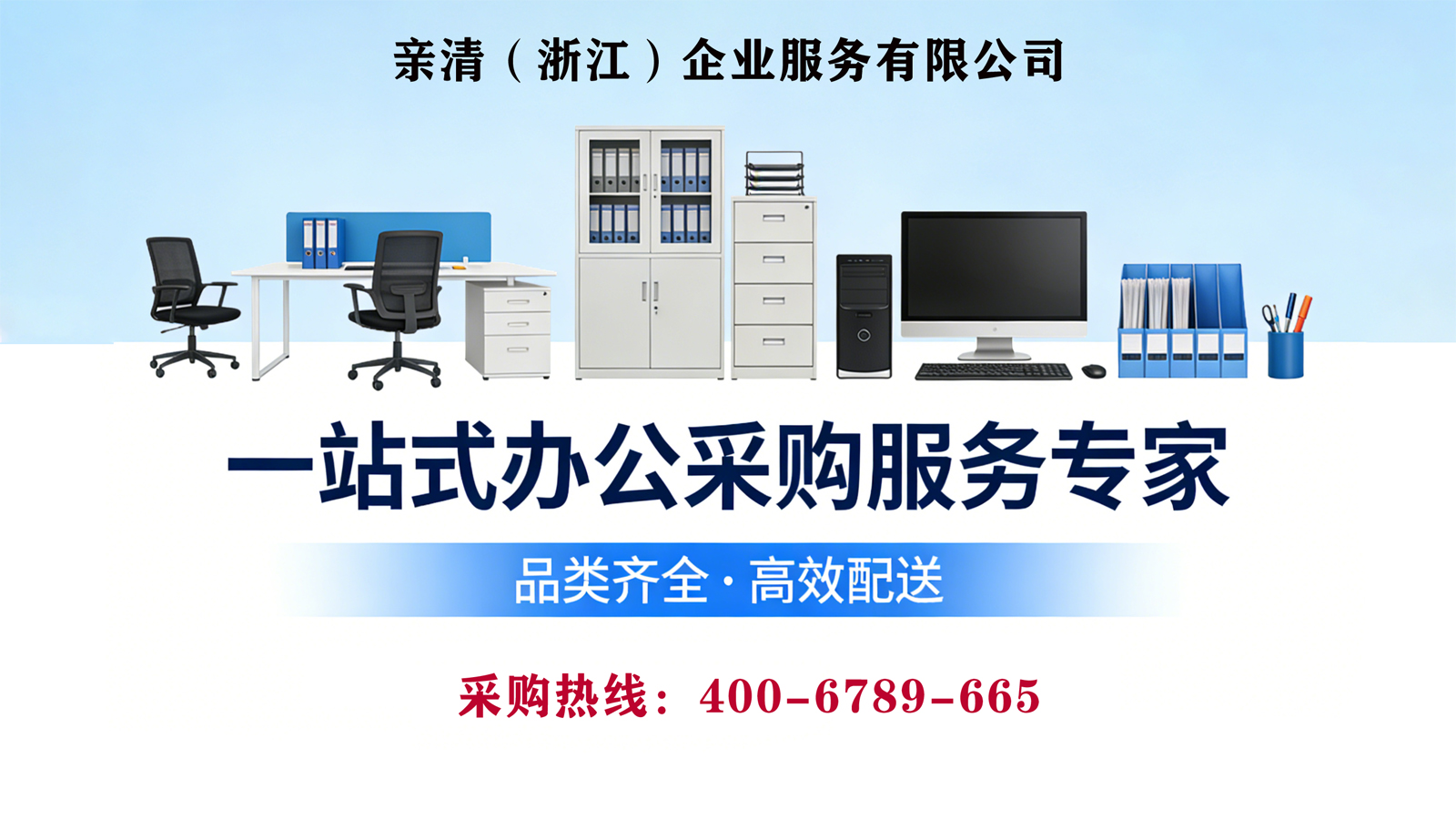 2026高效协同新选择：杭州办公采购/视频会议软件采购公司怎么选