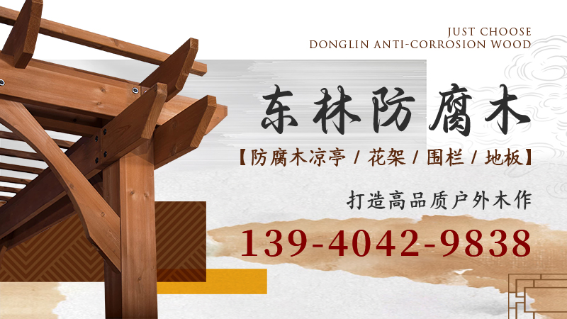 2026高性价比之选：辽宁防腐木/碳化木生产厂家怎么选