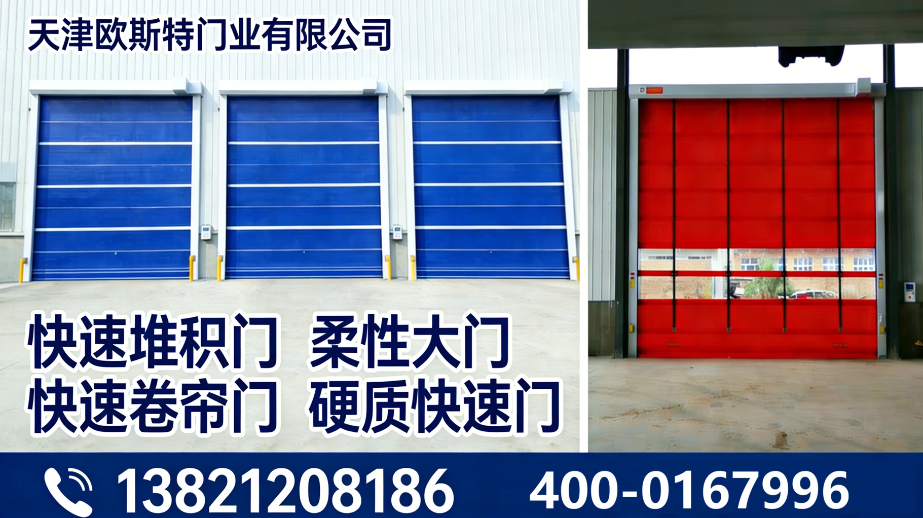 2026高性价比之选：正规的工业快速门/PVC快速门厂家推荐