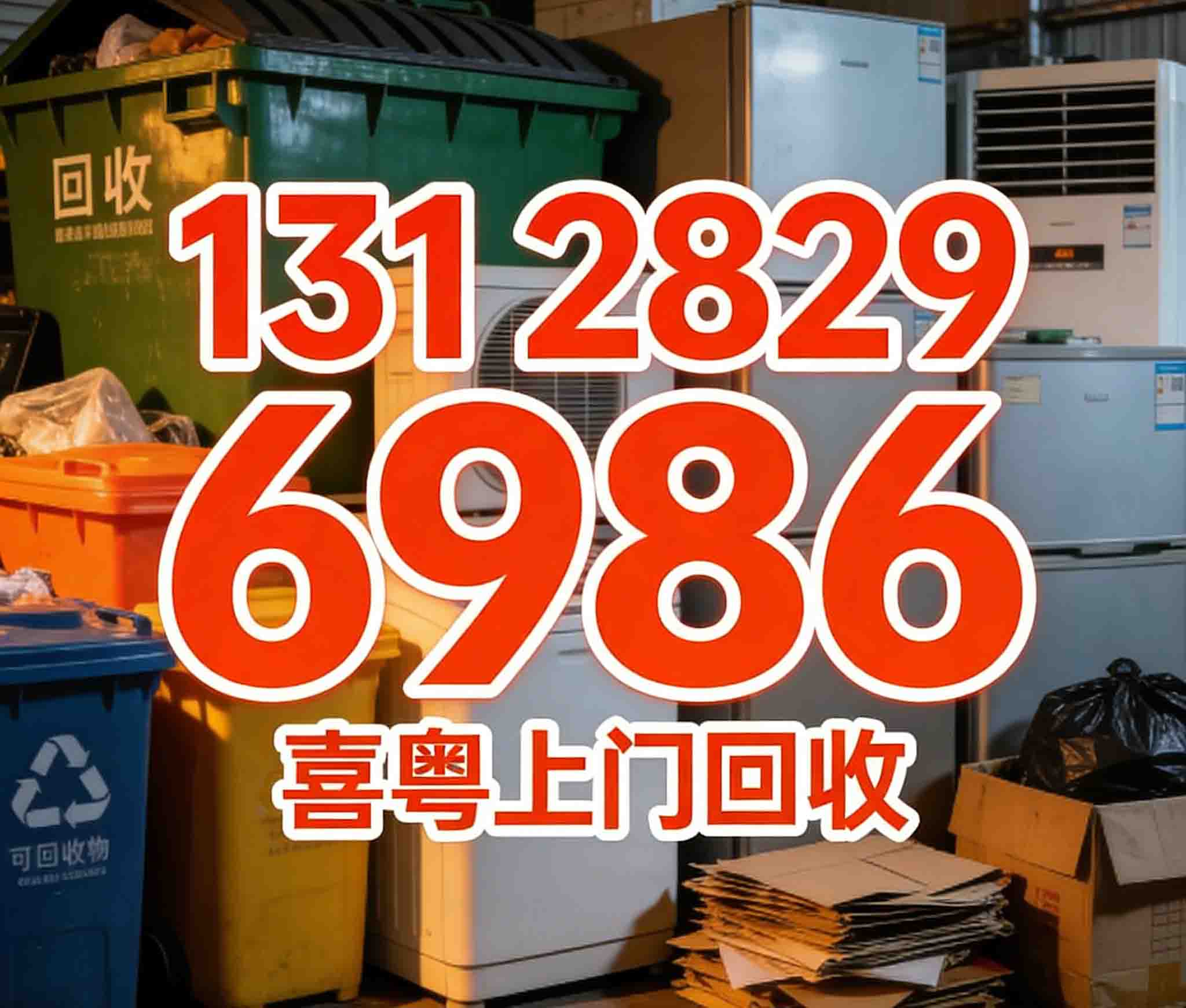 广州番禺区工厂变压器收购公司联系电话