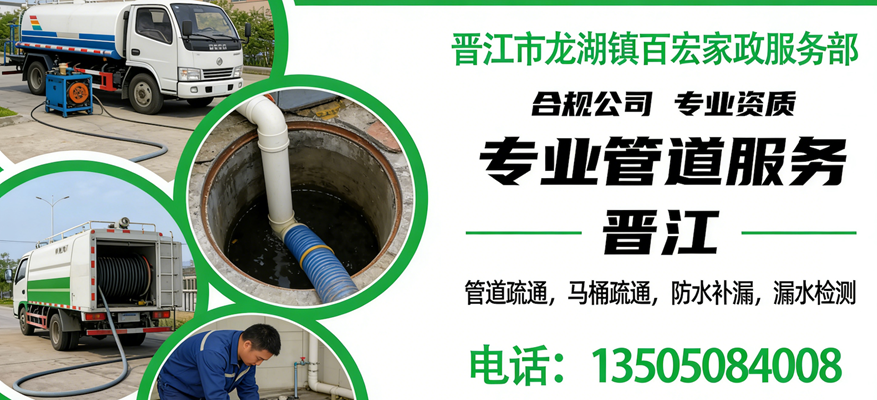 2026高效之选：泉港马桶疏通/洗手池疏通公司怎么选