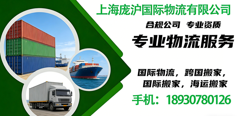 2026跨境安居指南：青浦区从中国搬到美国国际搬家/从中国搬到瑞士国际搬家公司怎么选