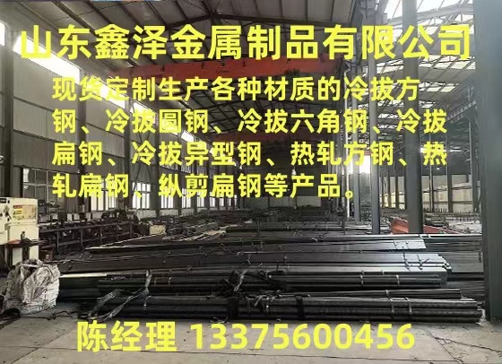 辽宁盘锦65Mn冷拉方钢分公司