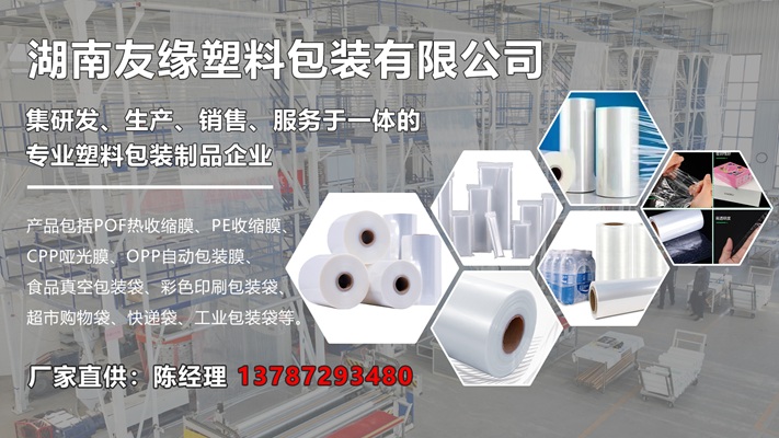 2026高性价比之选：湖南包装袋/防静电工业包装袋生产厂家推荐