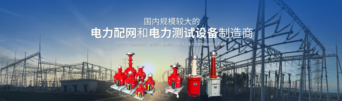 2026高性价比之选：专业的继电保护测试仪公司推荐