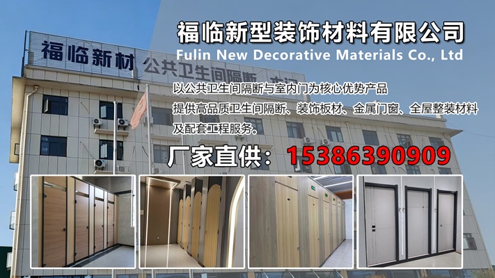 2026高性价比之选：湖南隔断/公共卫生间隔断厂家怎么选