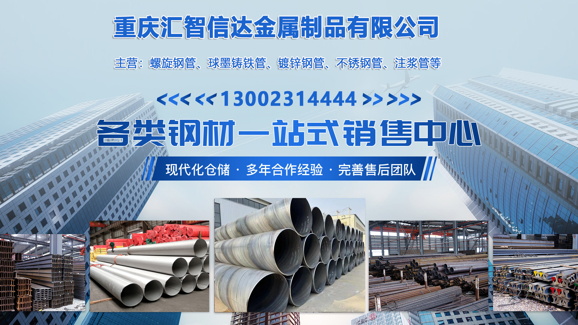 2026高性价比之选：好用的螺旋钢管/污水处理螺旋钢管源头厂家推荐