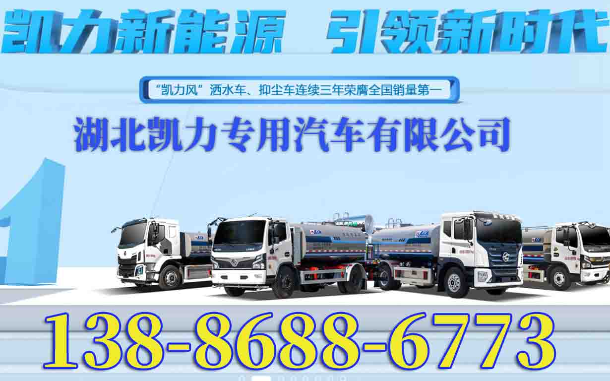 湖州洒水车销售点坚固耐用