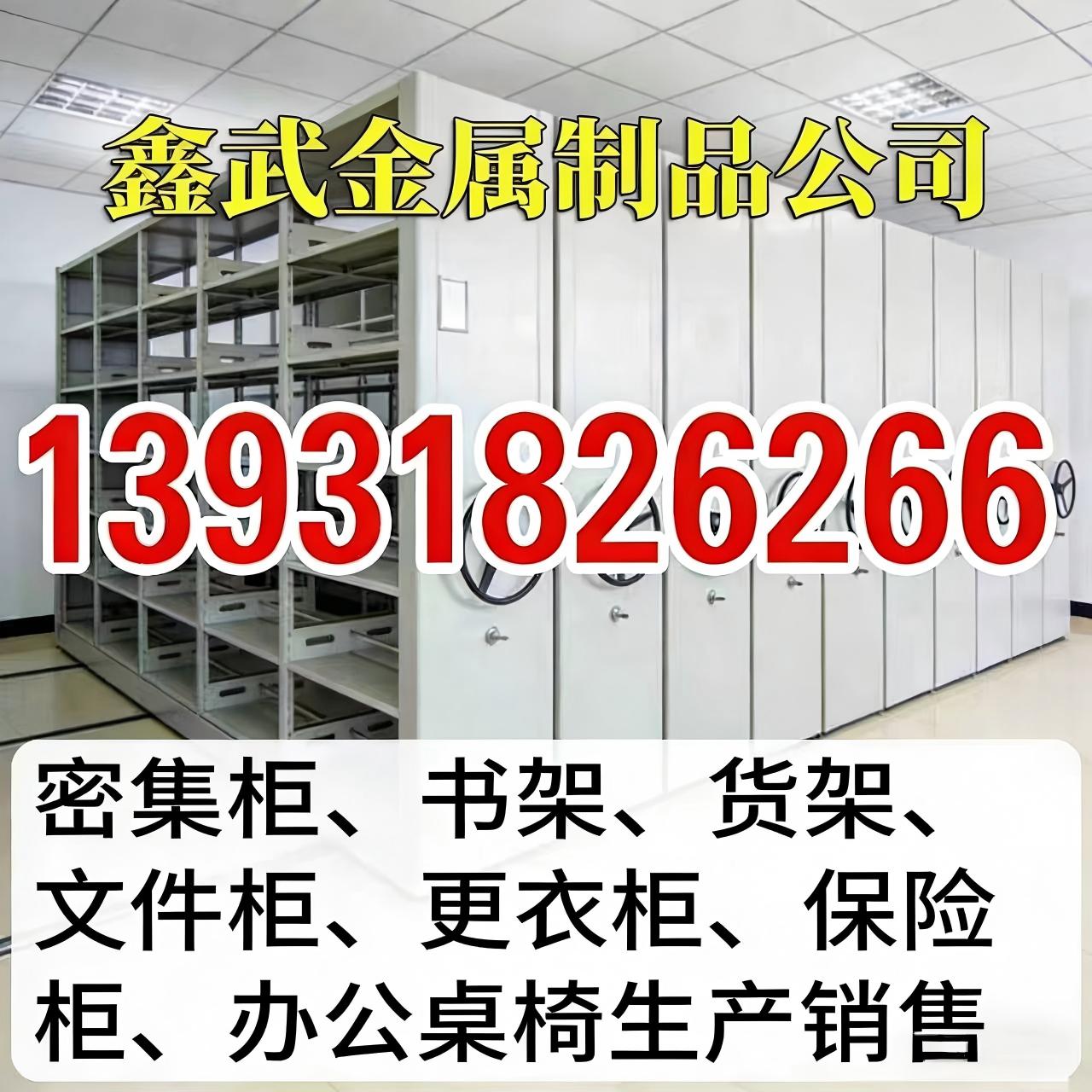 伊犁智能密集架 -手动密集架坚实耐用2026+市+县+区+域服务